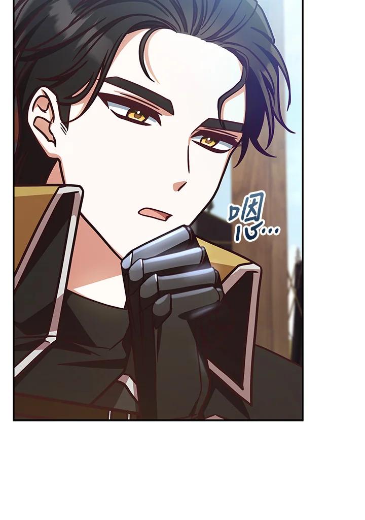 《我才不是Boss的恋人!》第5话 第28页
