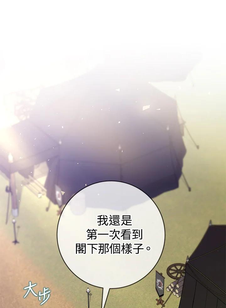 《我才不是Boss的恋人!》第5话 第48页