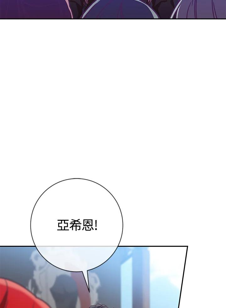 《我才不是Boss的恋人!》第5话 第10页