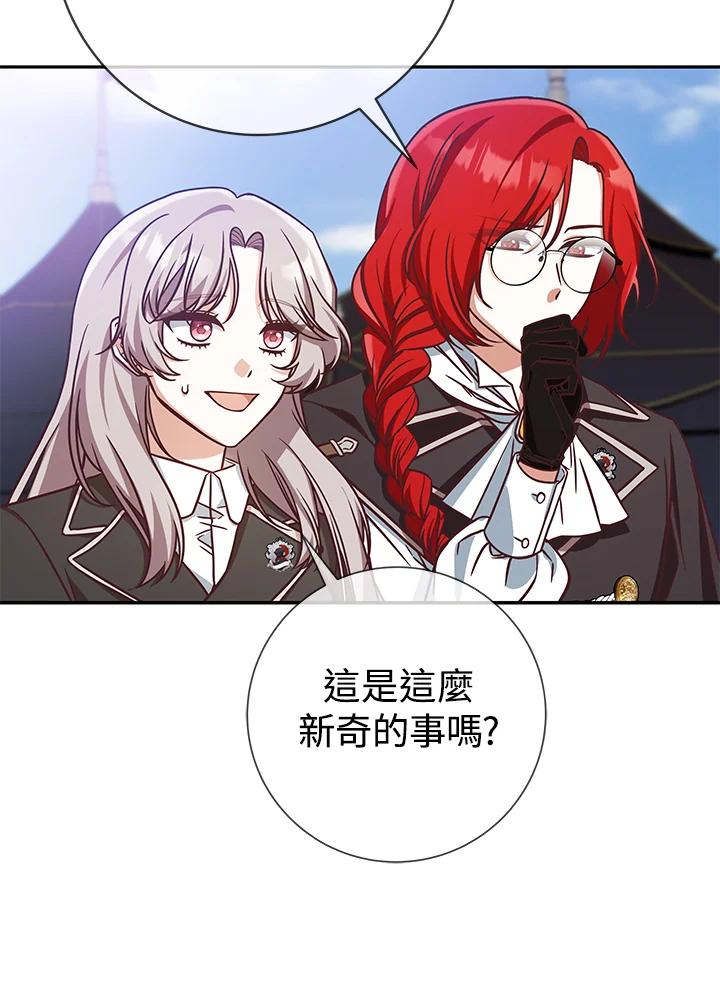 《我才不是Boss的恋人!》第5话 第50页