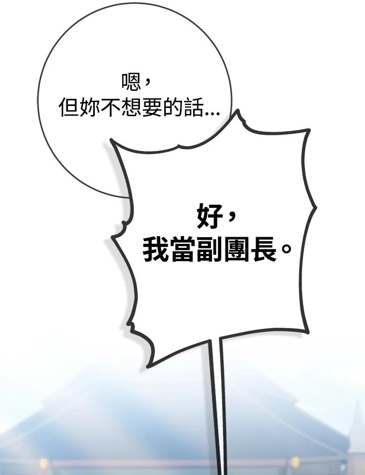 《我才不是Boss的恋人!》第5话 第32页