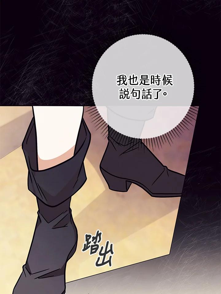 《我才不是Boss的恋人!》第5话 第74页