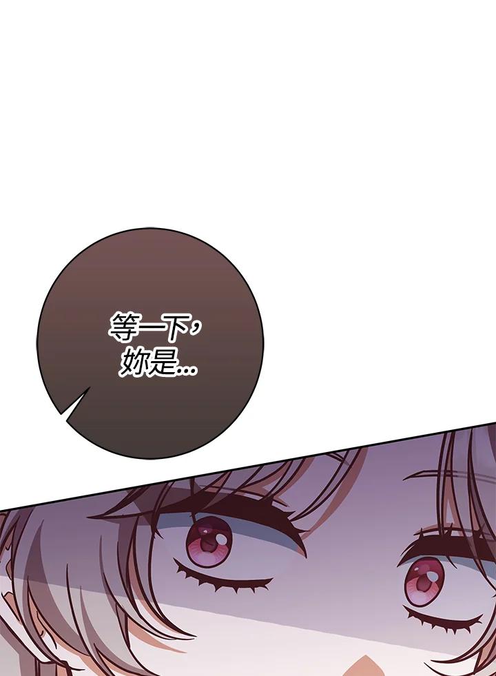 《我才不是Boss的恋人!》第5话 第118页