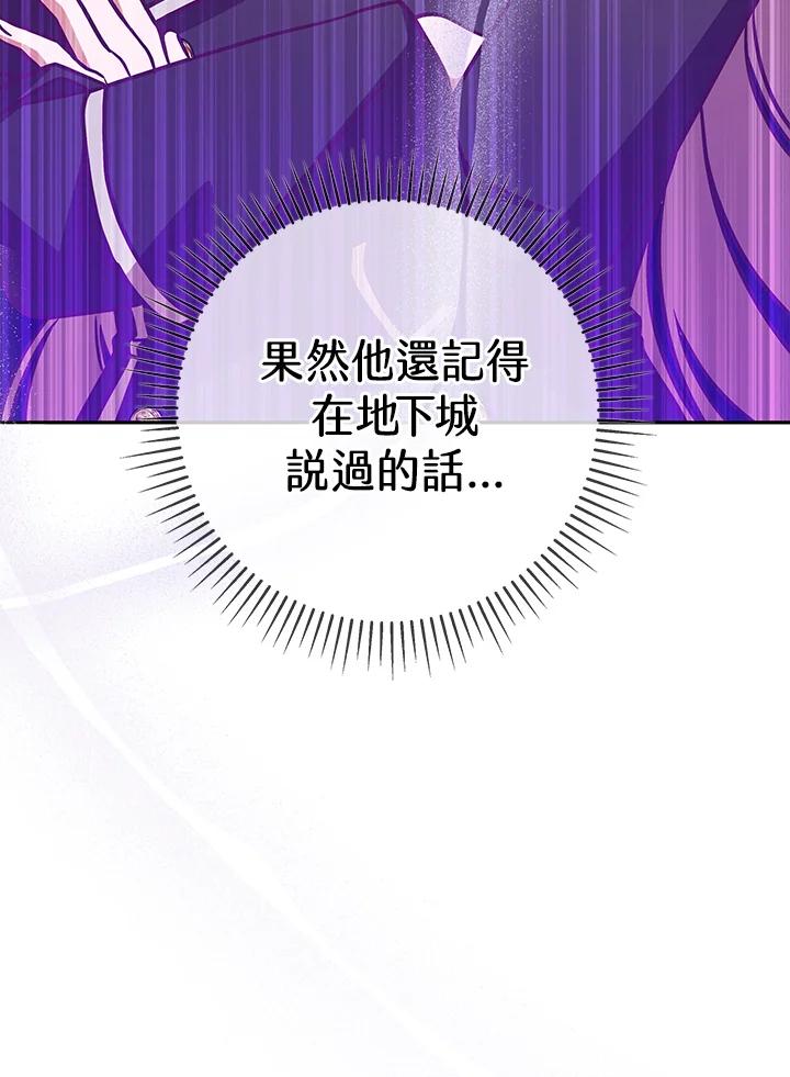 《我才不是Boss的恋人!》第5话 第64页