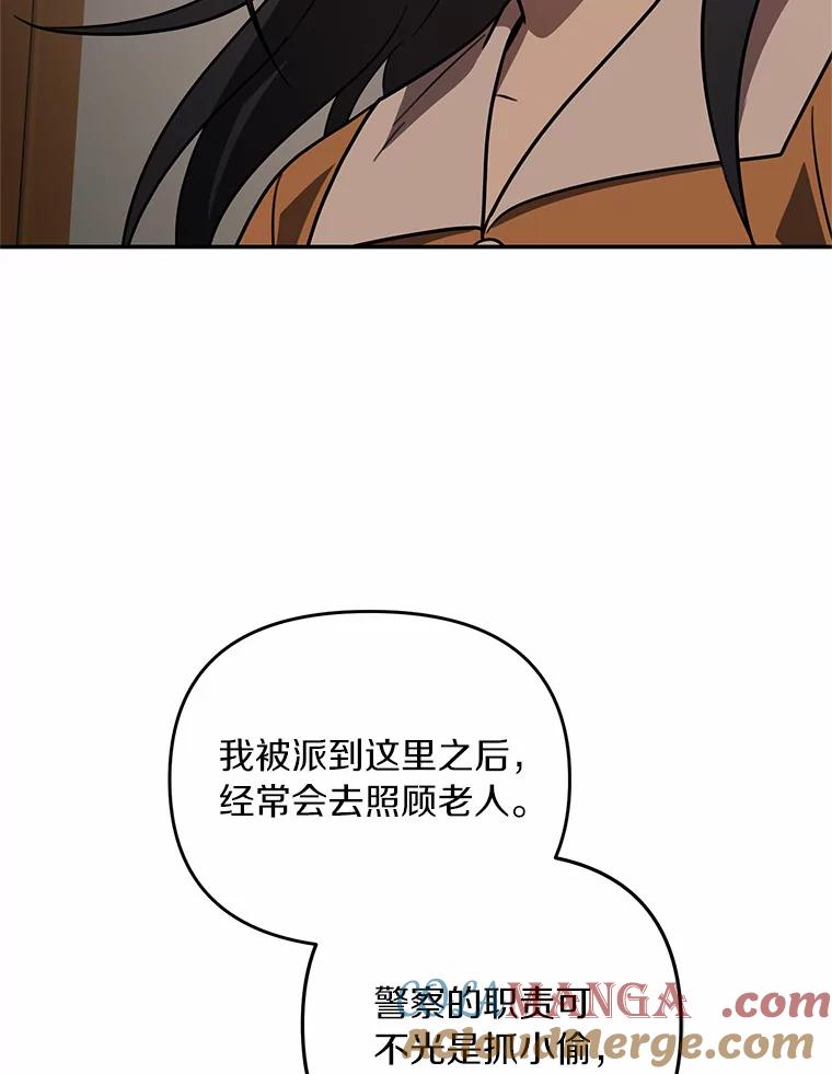 《追查到底》50.干掉？ 第73页