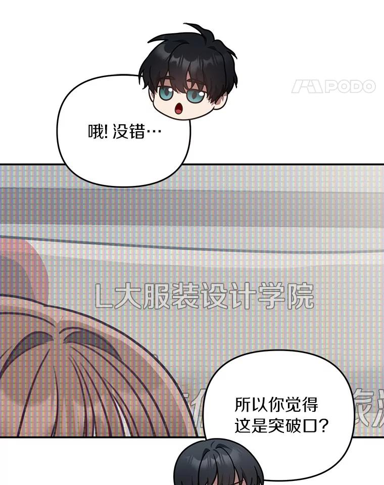 《追查到底》50.干掉？ 第46页