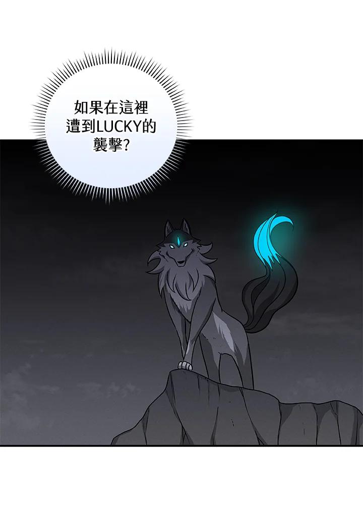 《大魔导士直播中》第50话 第86页