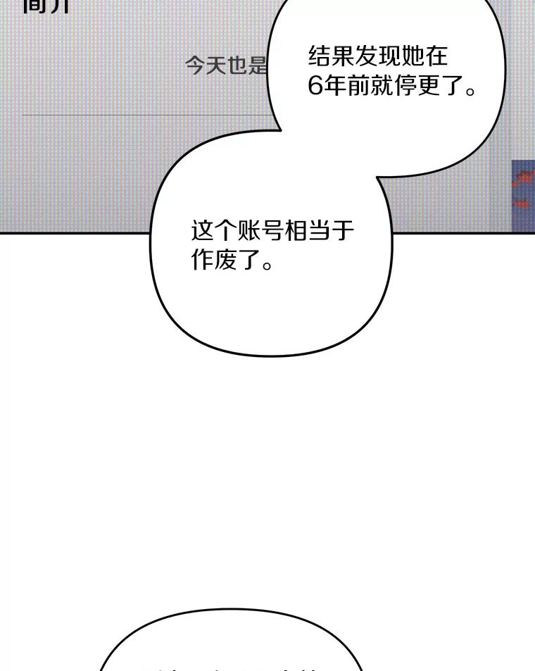《追查到底》50.干掉？ 第40页