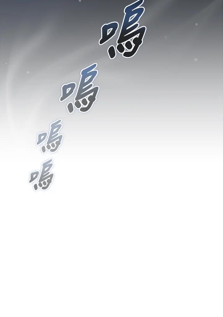 《大魔导士直播中》第50话 第41页