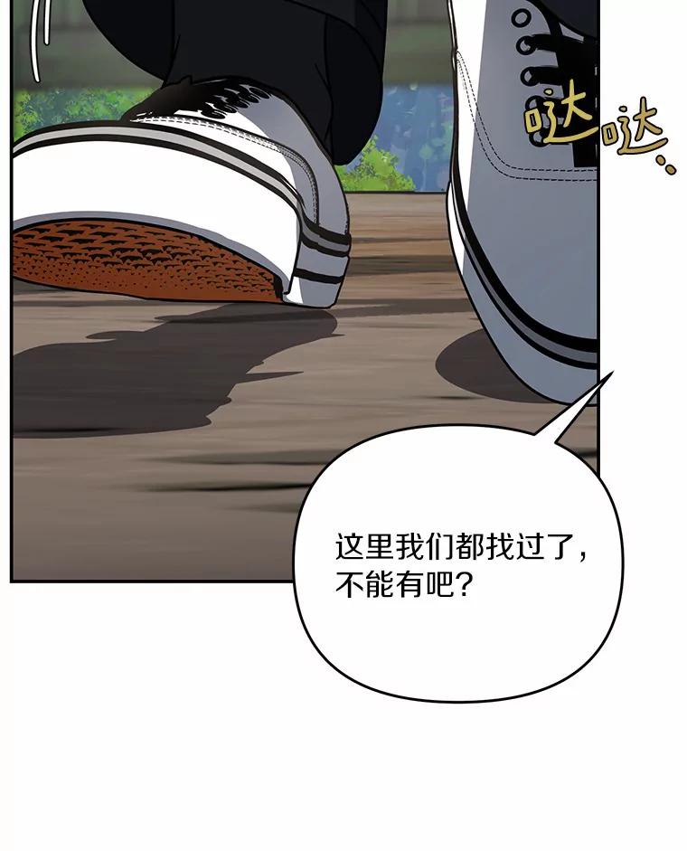 《追查到底》50.干掉？ 第94页
