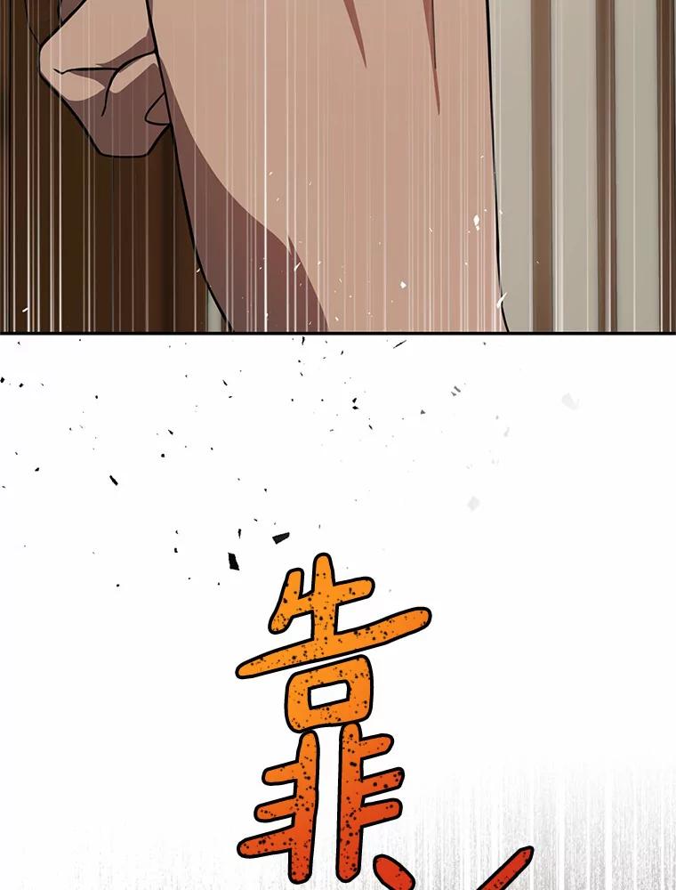《追查到底》50.干掉？ 第103页
