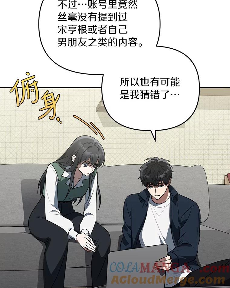 《追查到底》50.干掉？ 第41页