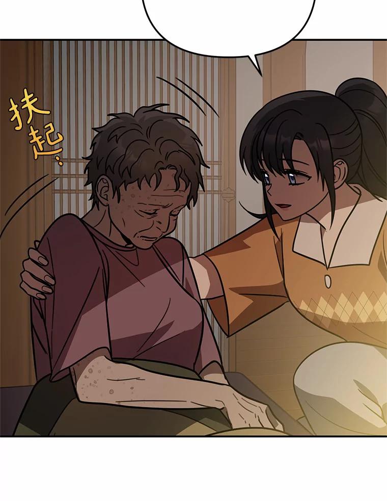 《追查到底》50.干掉？ 第74页