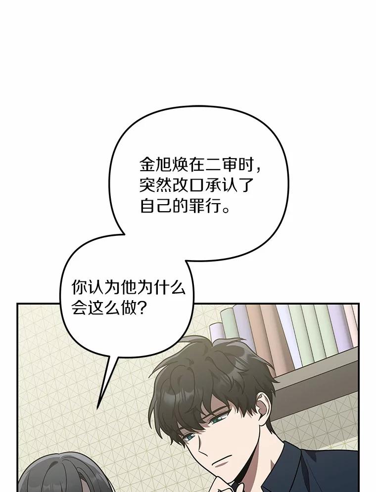 《追查到底》50.干掉？ 第16页