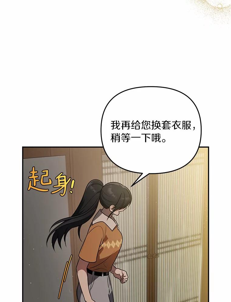 《追查到底》50.干掉？ 第83页