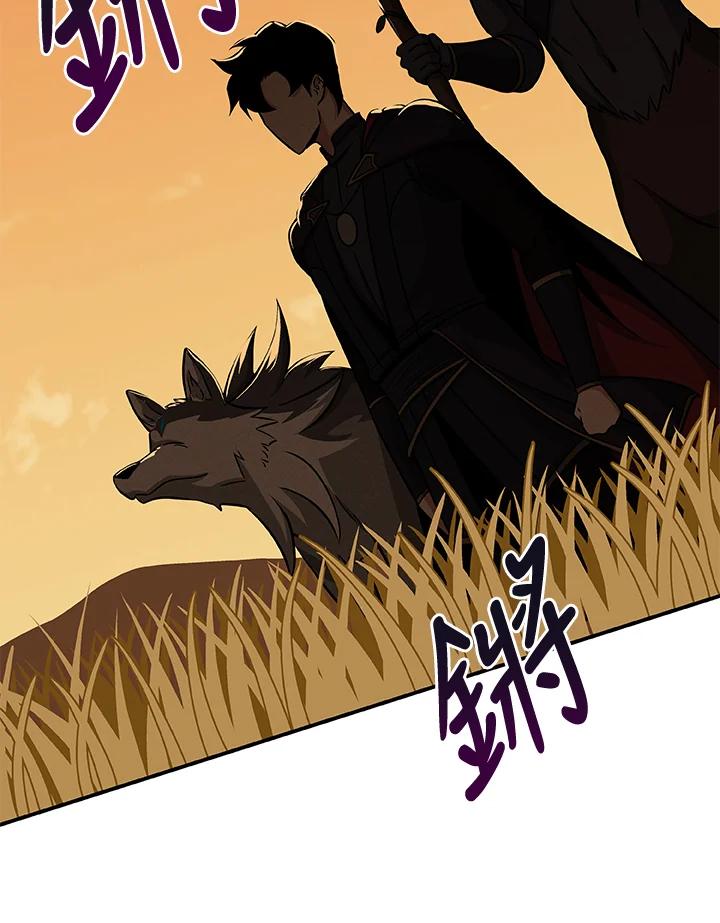 《大魔导士直播中》第50话 第6页