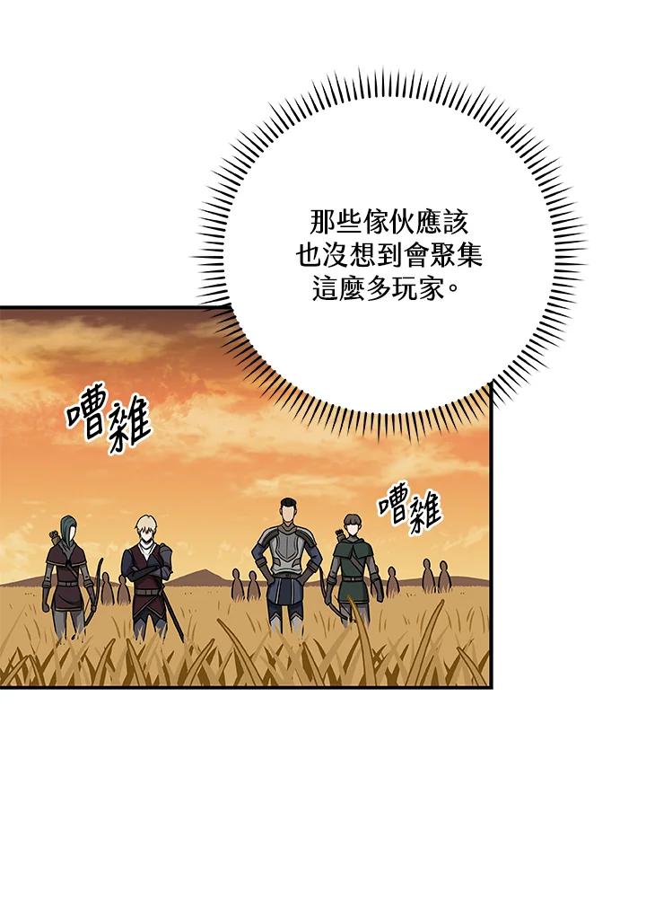 《大魔导士直播中》第50话 第44页