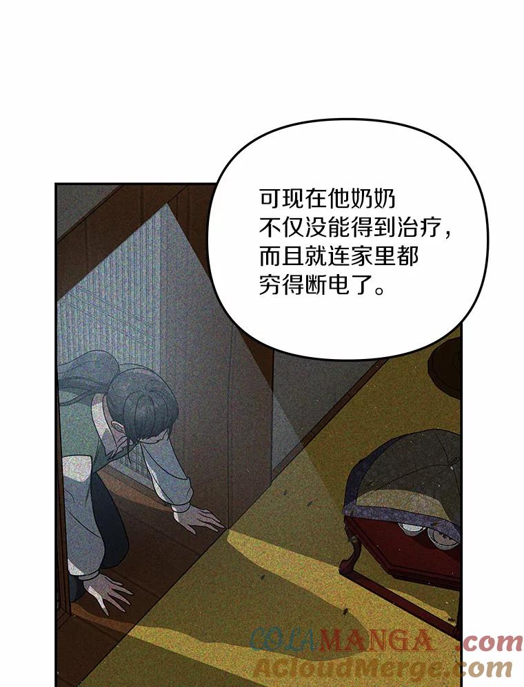 《追查到底》50.干掉？ 第21页