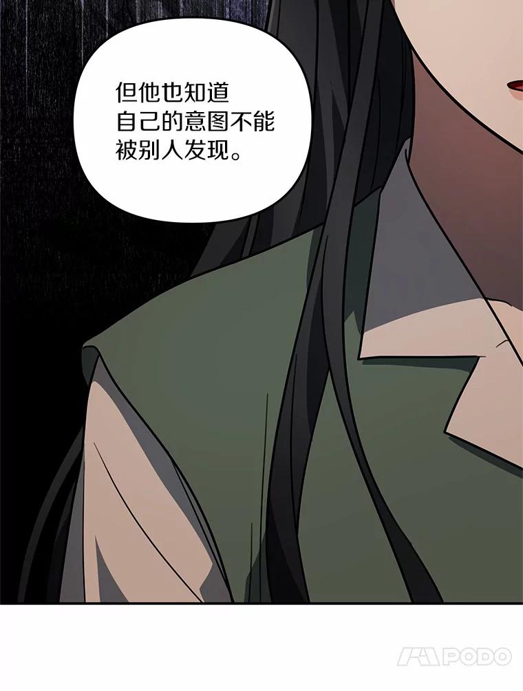 《追查到底》50.干掉？ 第15页