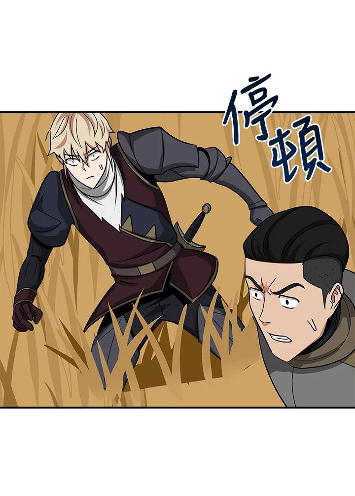 《大魔导士直播中》第50话 第84页