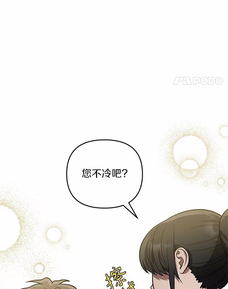 《追查到底》50.干掉？ 第79页