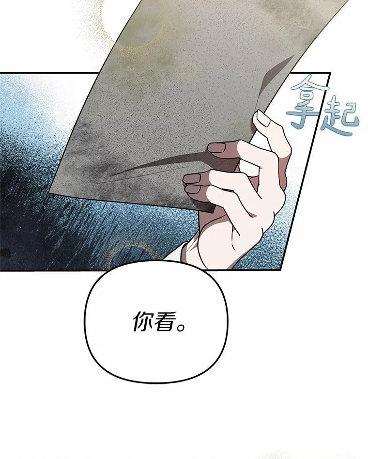《追查到底》50.干掉？ 第8页