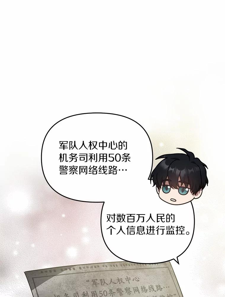 《追查到底》50.干掉？ 第10页
