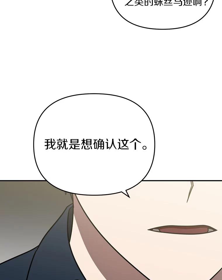 《追查到底》50.干掉？ 第50页
