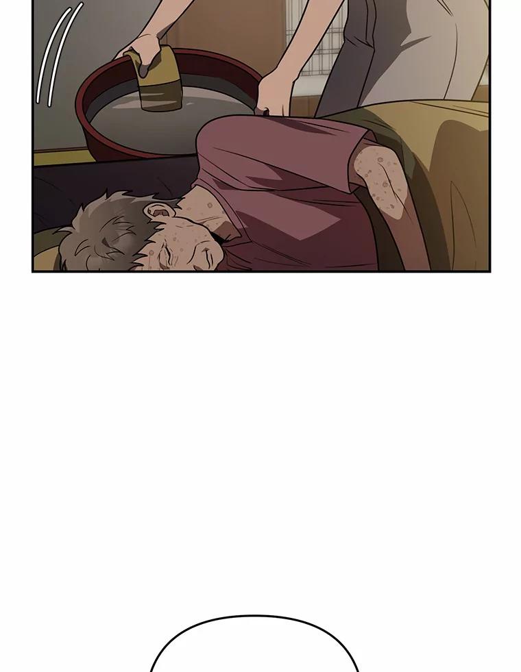《追查到底》50.干掉？ 第71页