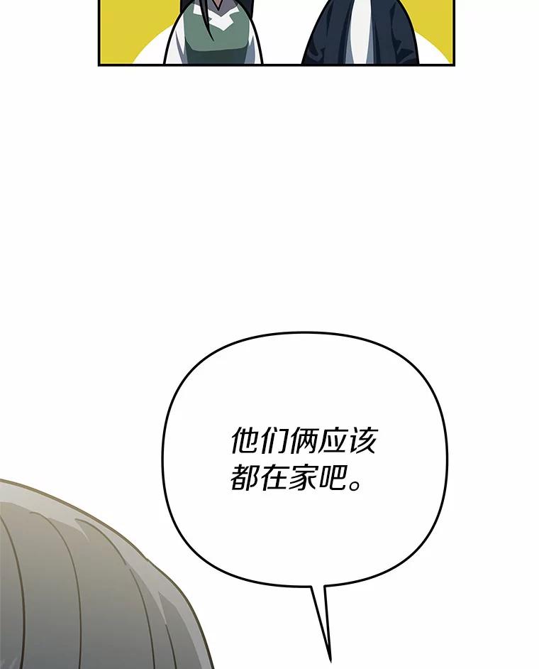 《追查到底》50.干掉？ 第26页