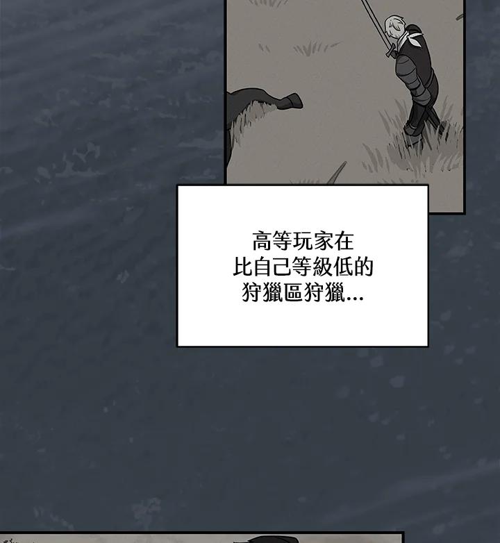 《大魔导士直播中》第50话 第29页
