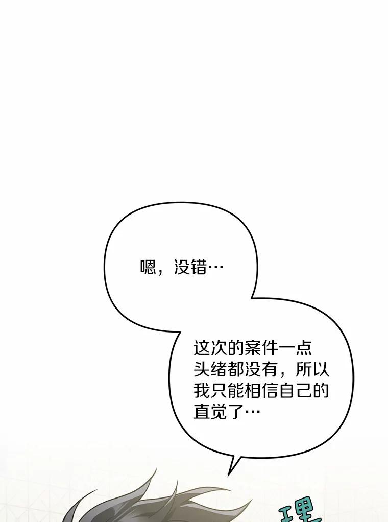 《追查到底》50.干掉？ 第64页