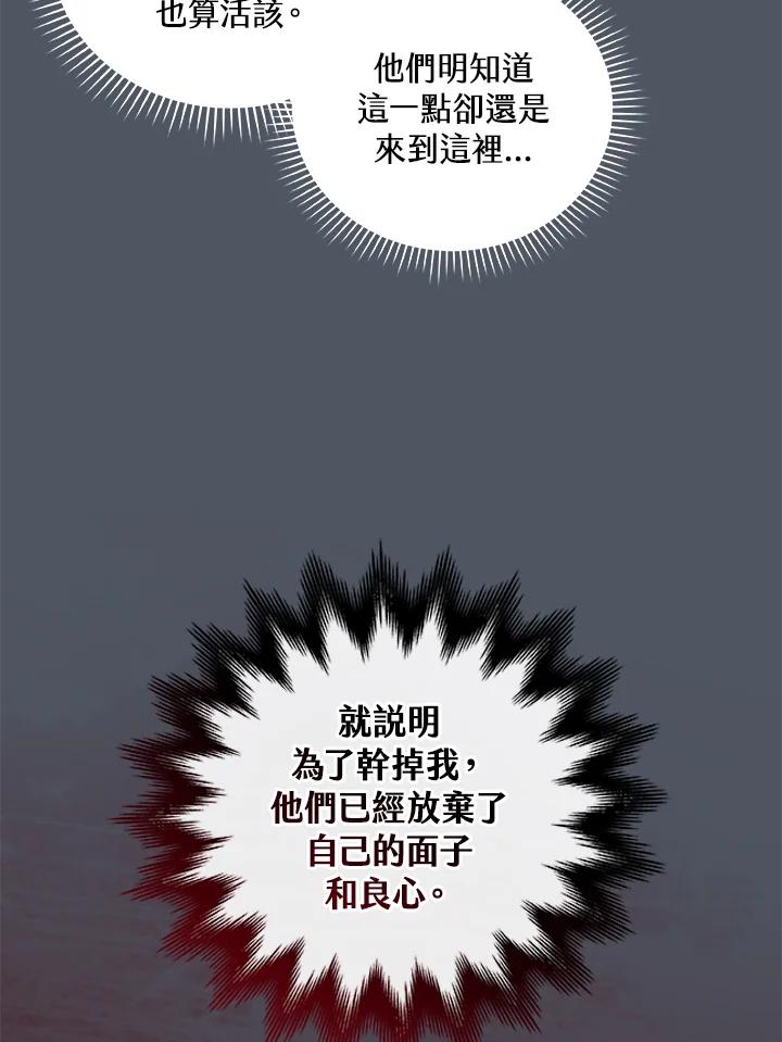 《大魔导士直播中》第50话 第32页