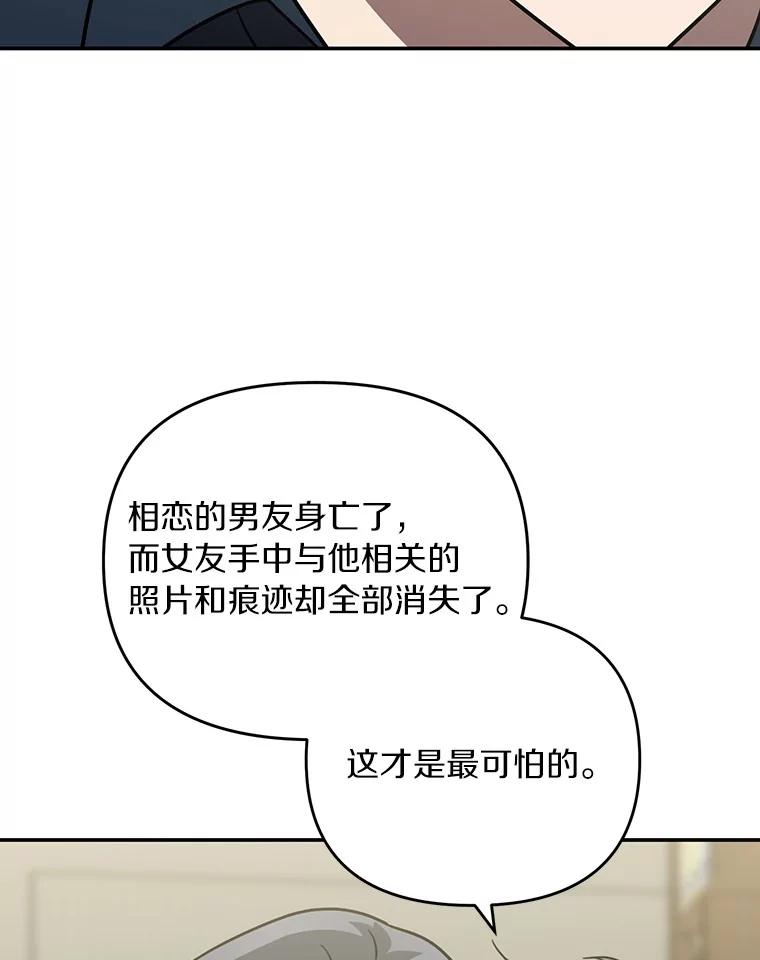 《追查到底》50.干掉？ 第51页