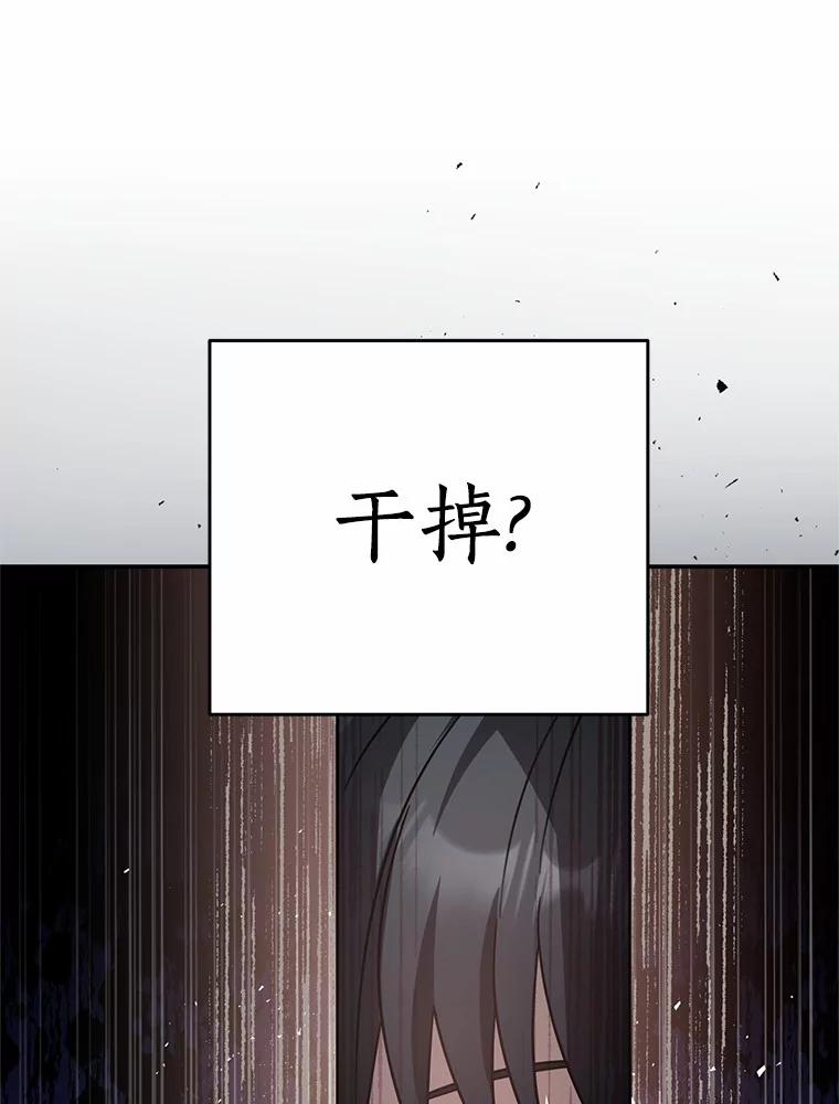 《追查到底》50.干掉？ 第98页