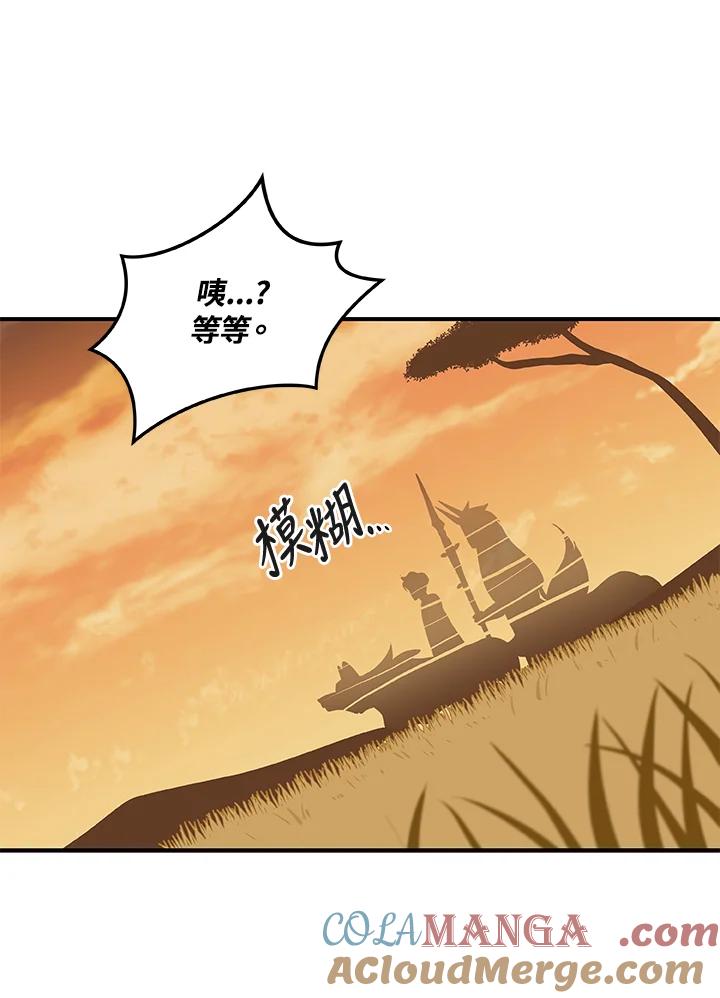 《大魔导士直播中》第50话 第7页