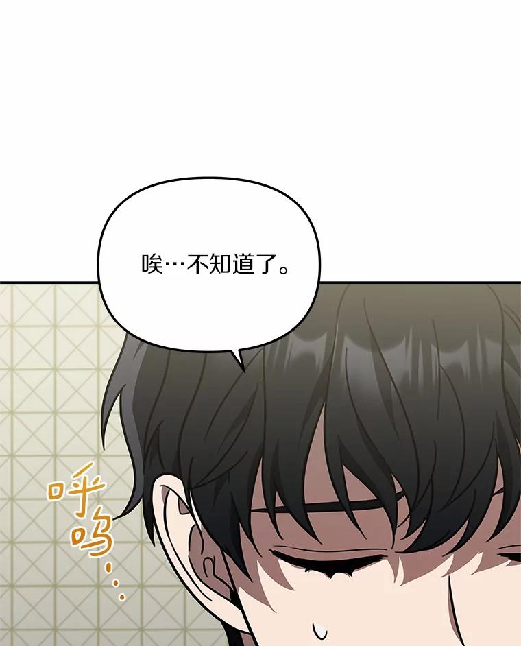 《追查到底》50.干掉？ 第23页