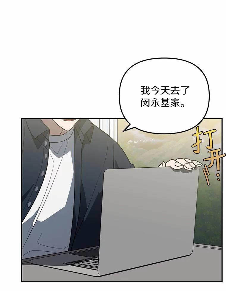 《追查到底》50.干掉？ 第30页