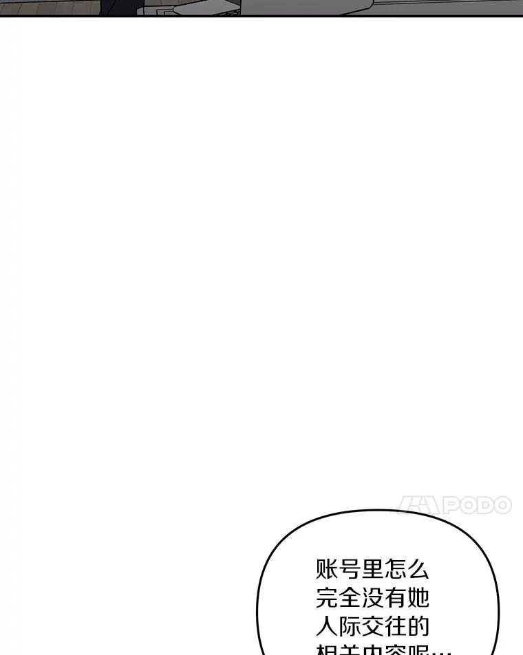 《追查到底》50.干掉？ 第42页