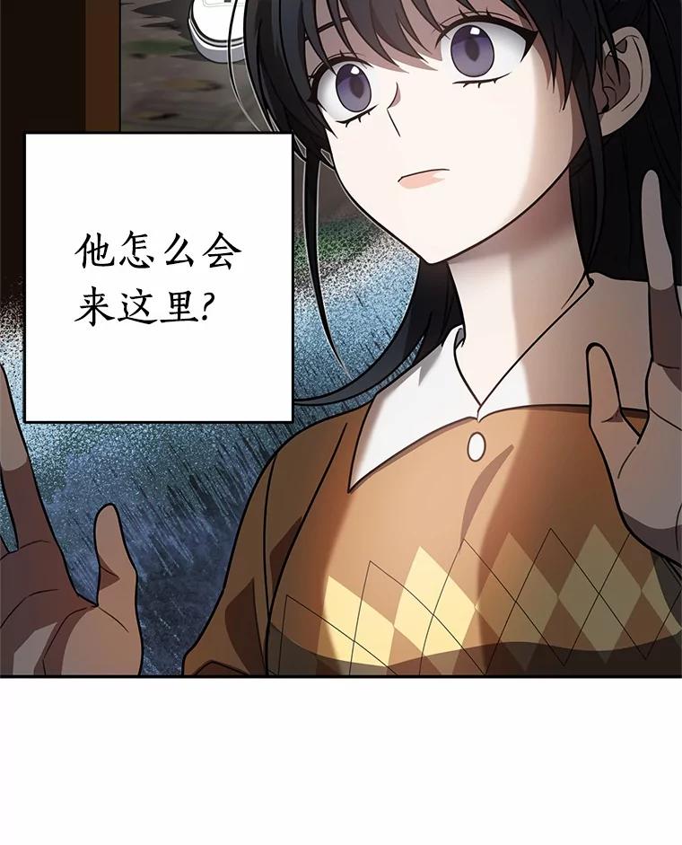 《追查到底》50.干掉？ 第91页