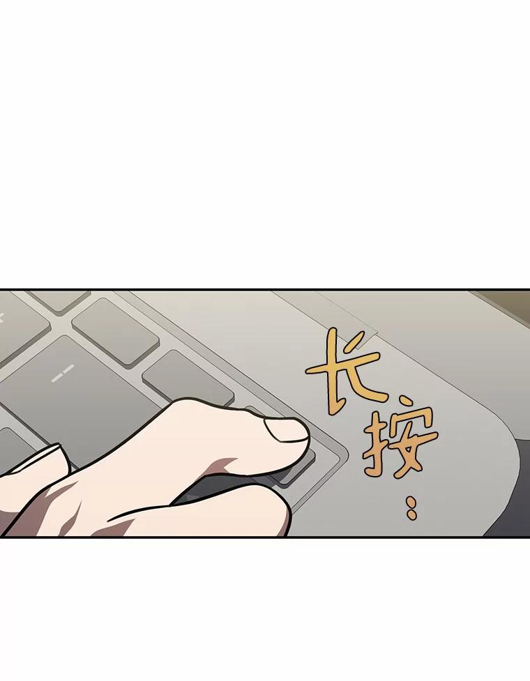 《追查到底》50.干掉？ 第31页