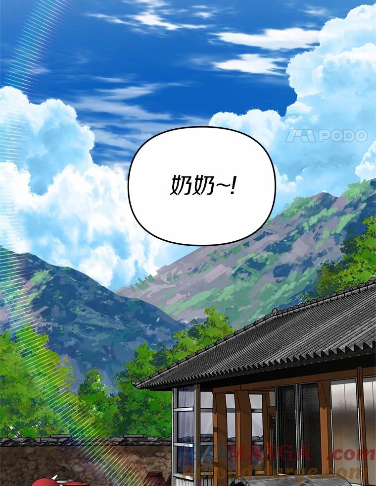 《追查到底》50.干掉？ 第69页