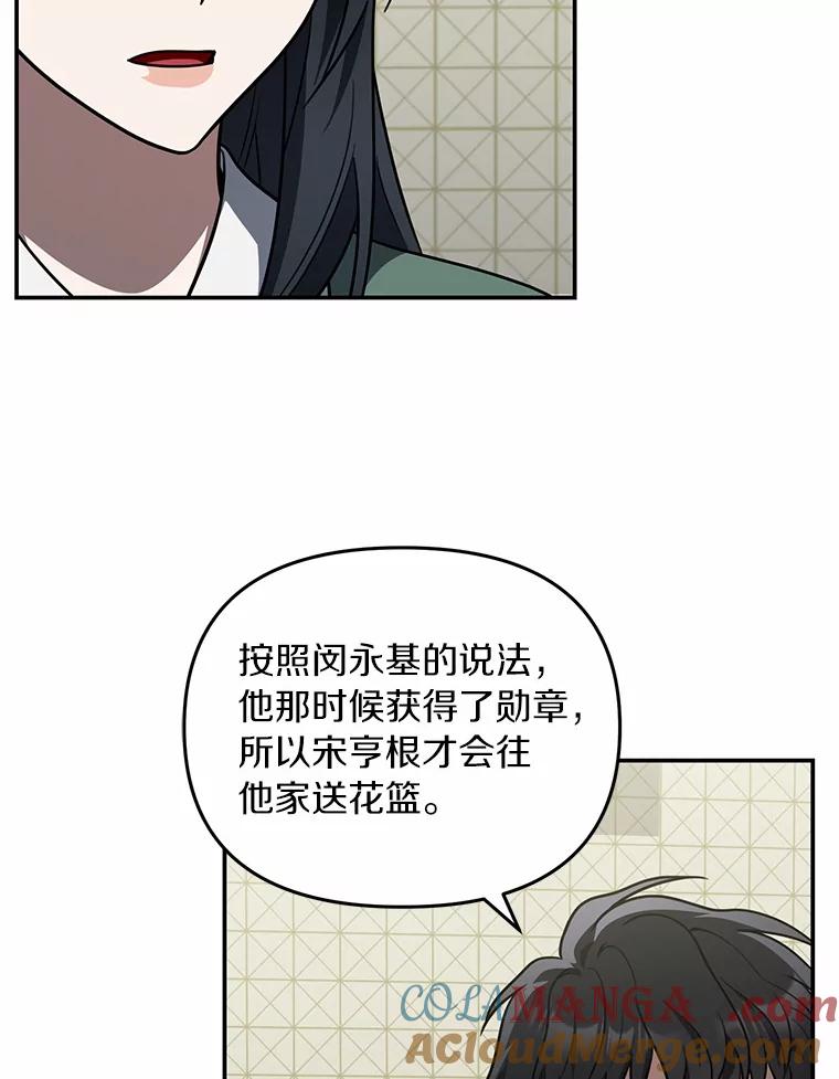 《追查到底》50.干掉？ 第33页