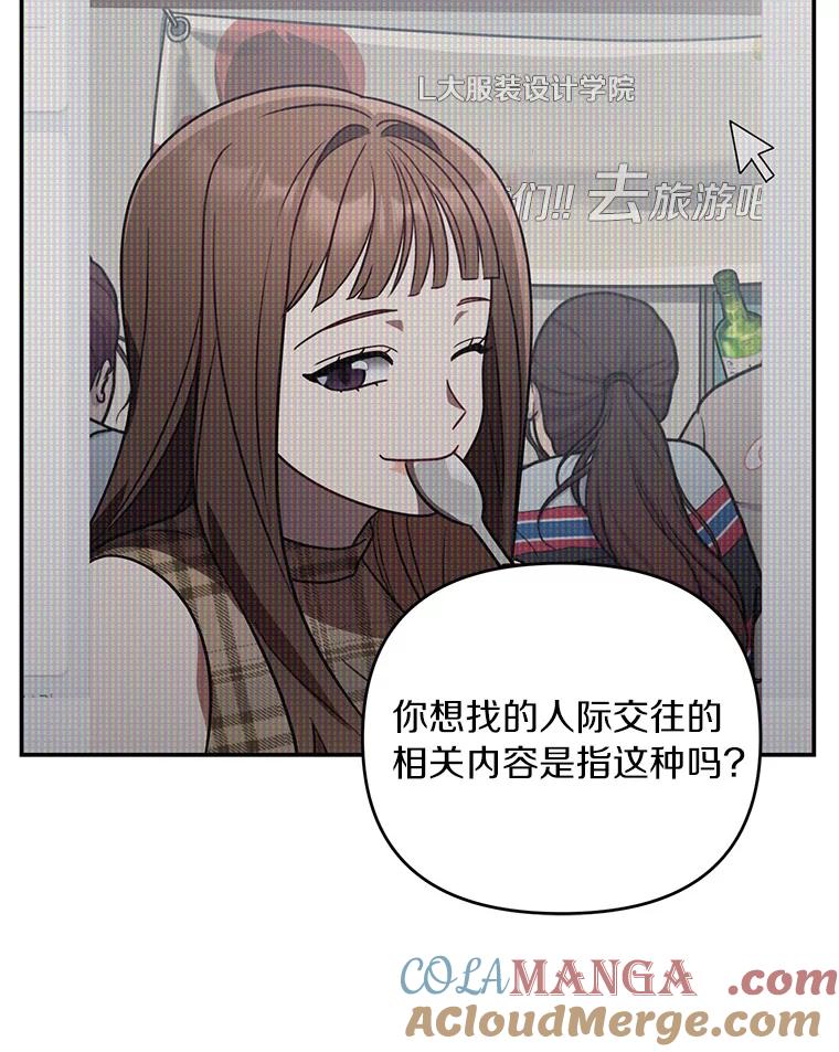 《追查到底》50.干掉？ 第45页