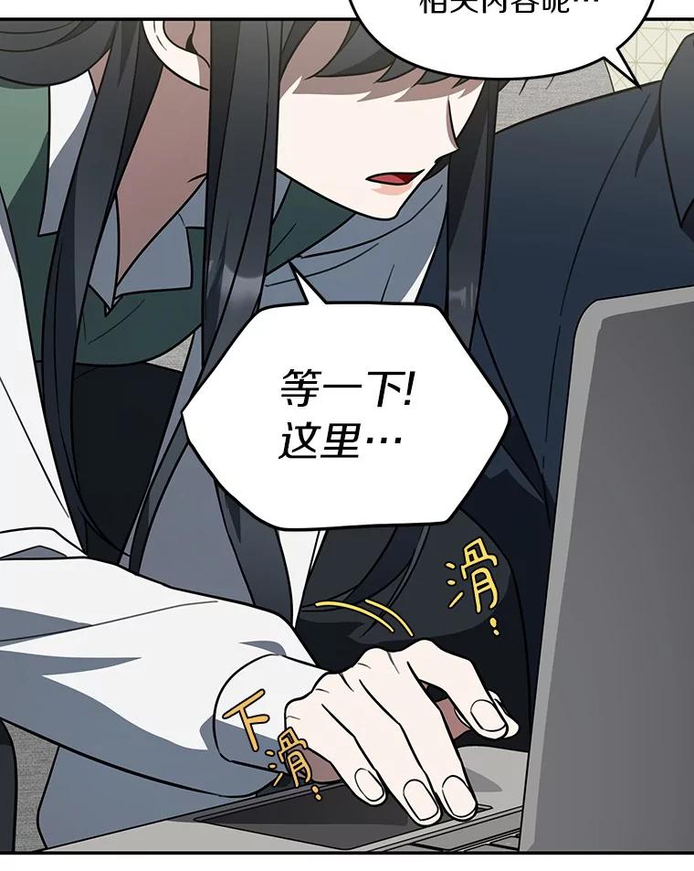 《追查到底》50.干掉？ 第43页