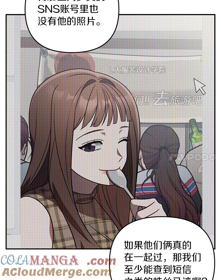 《追查到底》50.干掉？ 第49页
