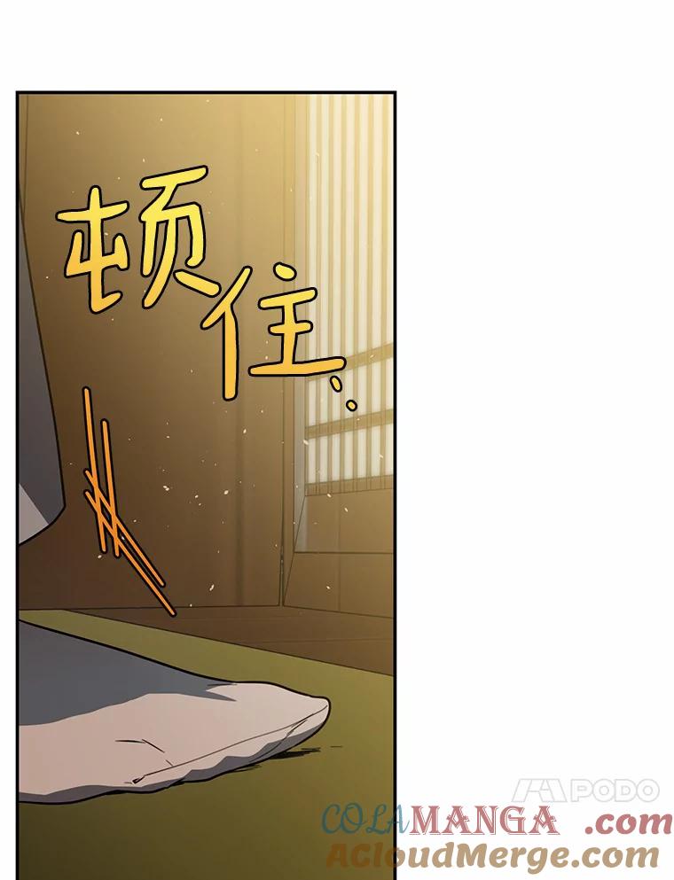 《追查到底》50.干掉？ 第85页