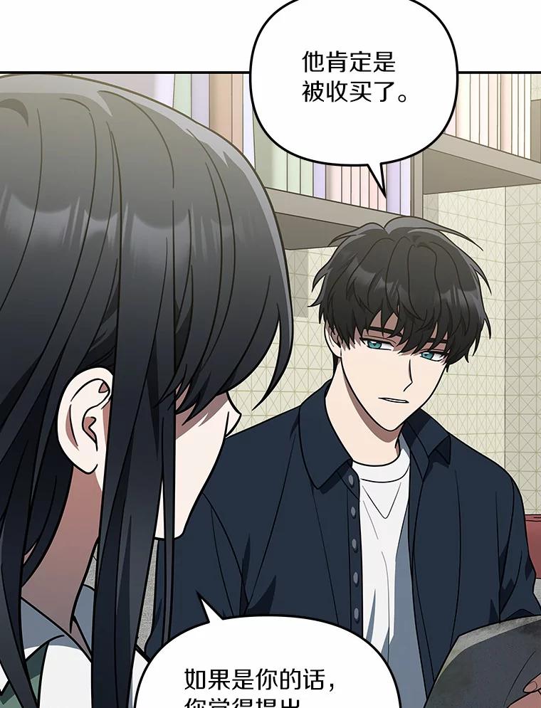 《追查到底》50.干掉？ 第18页
