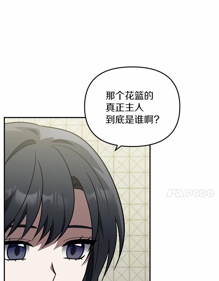 《追查到底》50.干掉？ 第32页