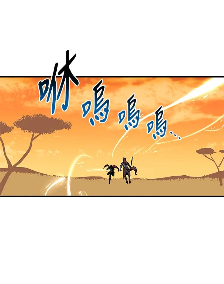 《大魔导士直播中》第50话 第90页